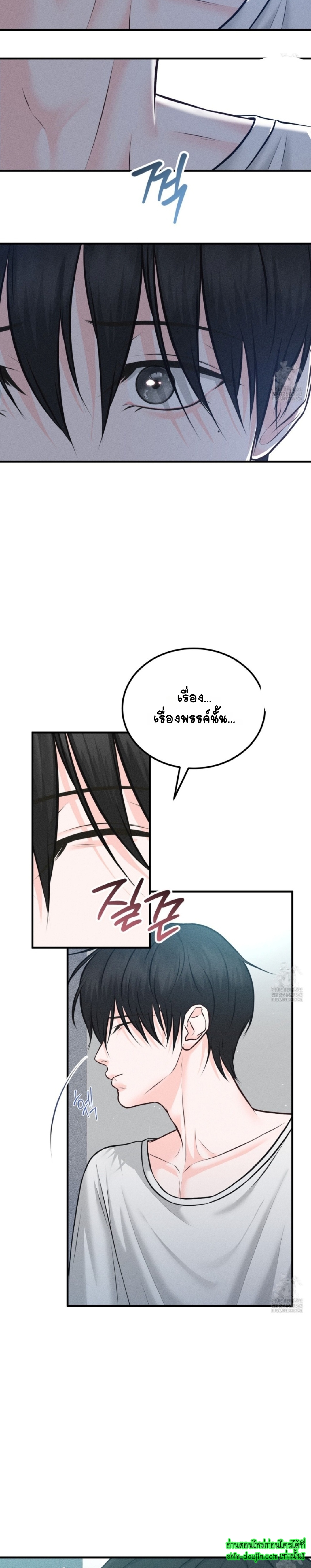 Wait! Don’t Move! EP 6